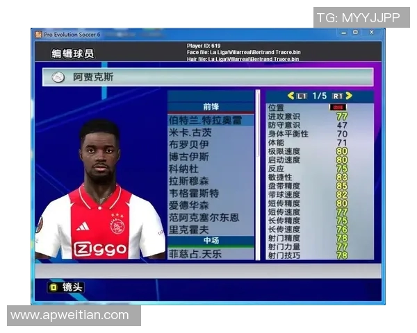 足球球星编辑器下载安装攻略与使用技巧详解