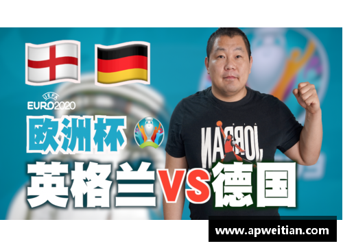 英国和德国将在欧洲杯的哪个城市对决