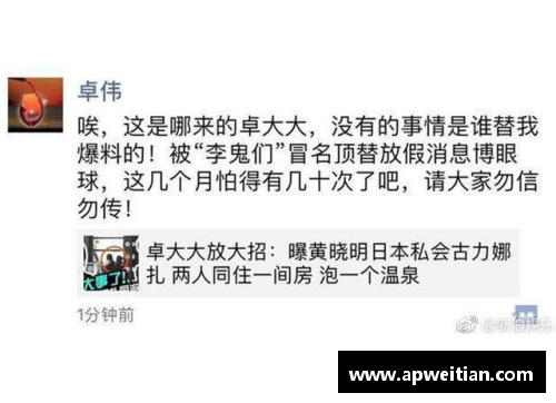体育明星失礼事件引发公众关注的背后真相