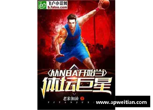 体育巨星的荣耀：他们在大银幕上的无与伦比的传奇