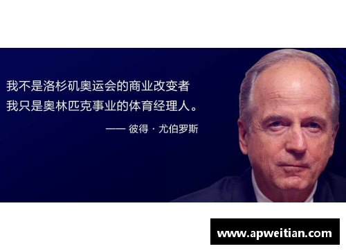 体育明星与经纪人的完美搭档：成功秘诀解析与合作模式揭秘