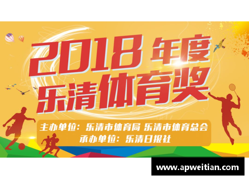 人民日报评选的中国体育明星是谁将揭晓你心目中的终极冠军
